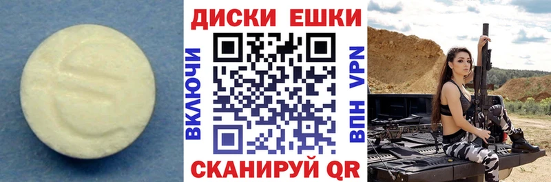 Экстази VHQ  Купить  Северо-Курильск 