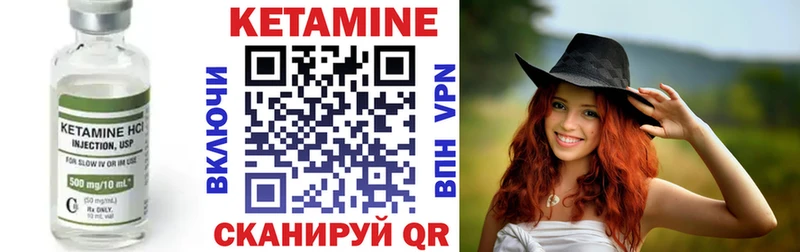 Кетамин VHQ Купить Северо-Курильск