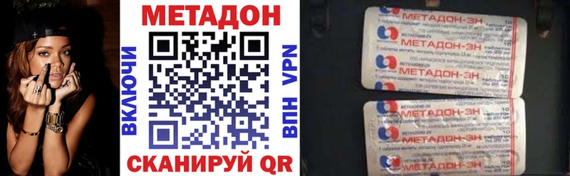 Метадон кристалл  Купить где  Северо-Курильск 